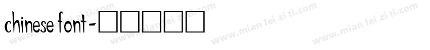 chinese font字体转换